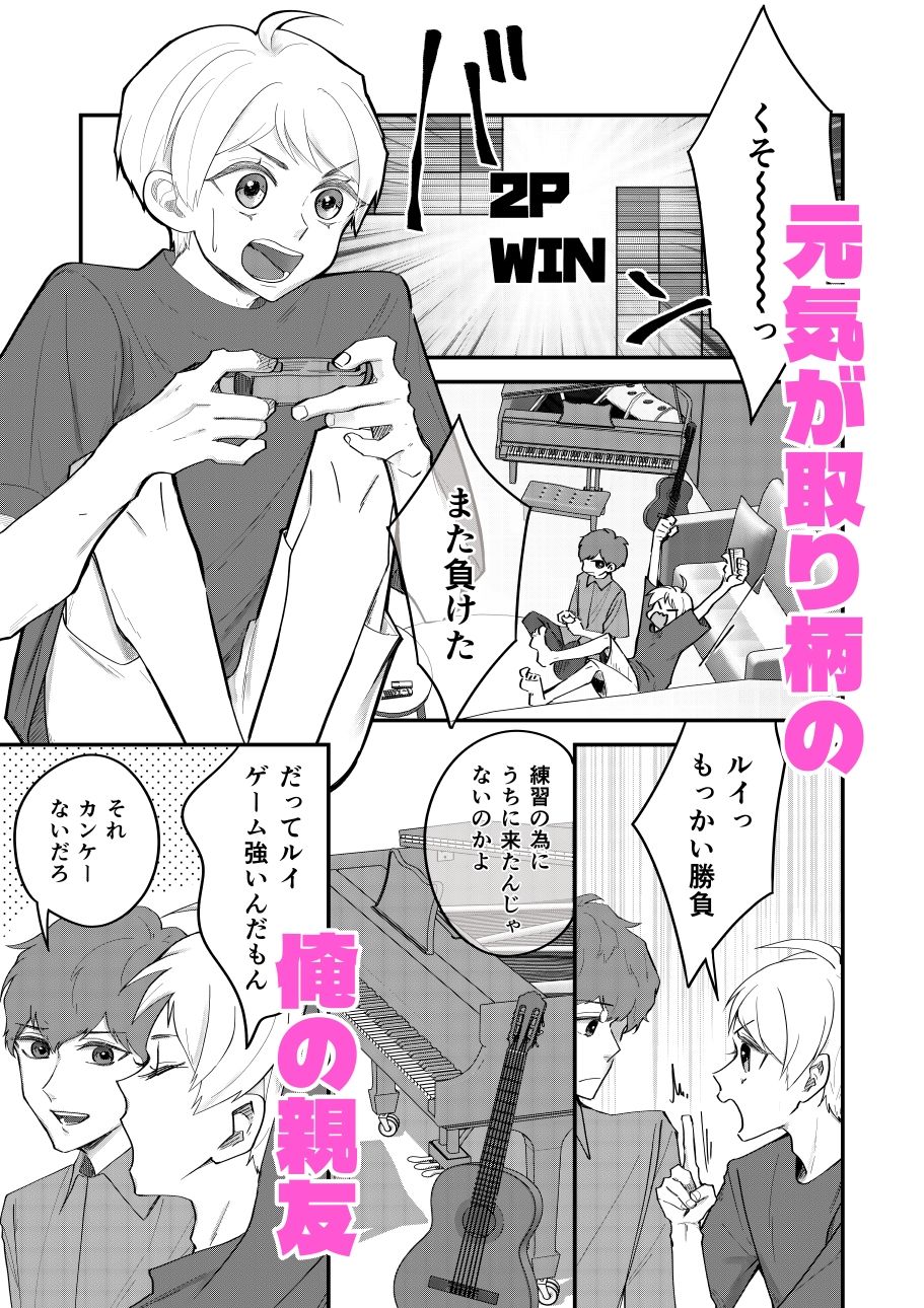 片思い中の親友がバ先の店長専用玩具になってた話