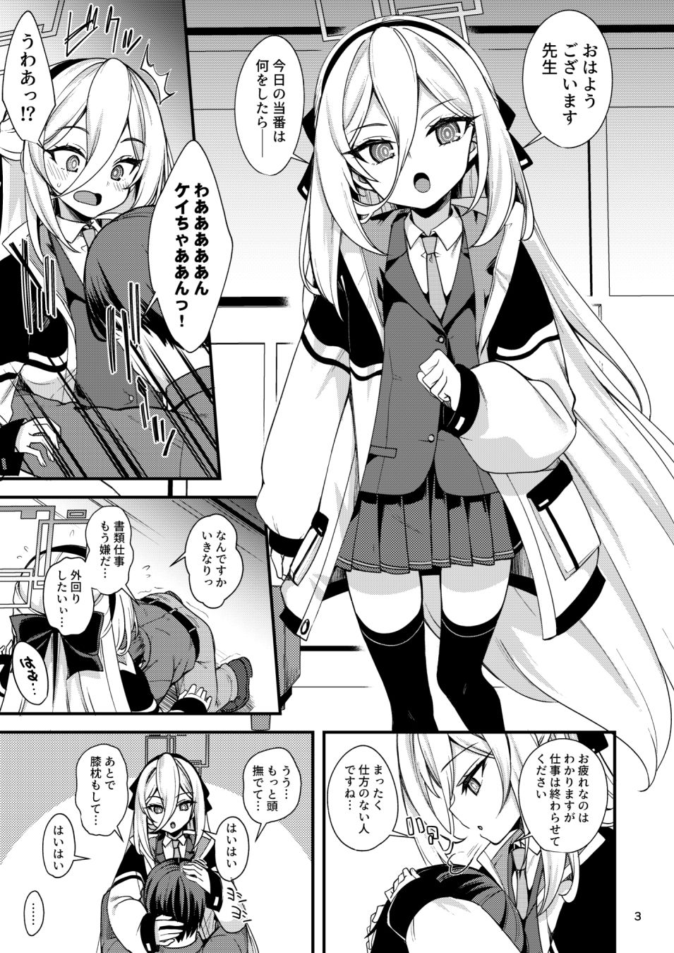 ねじまき少女じゃいられない!