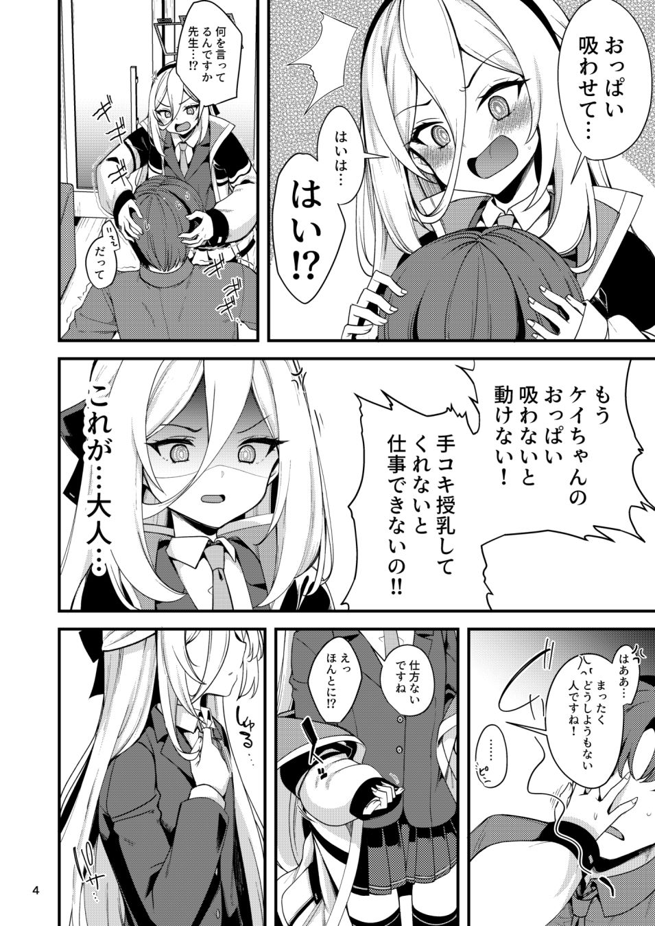 ねじまき少女じゃいられない!