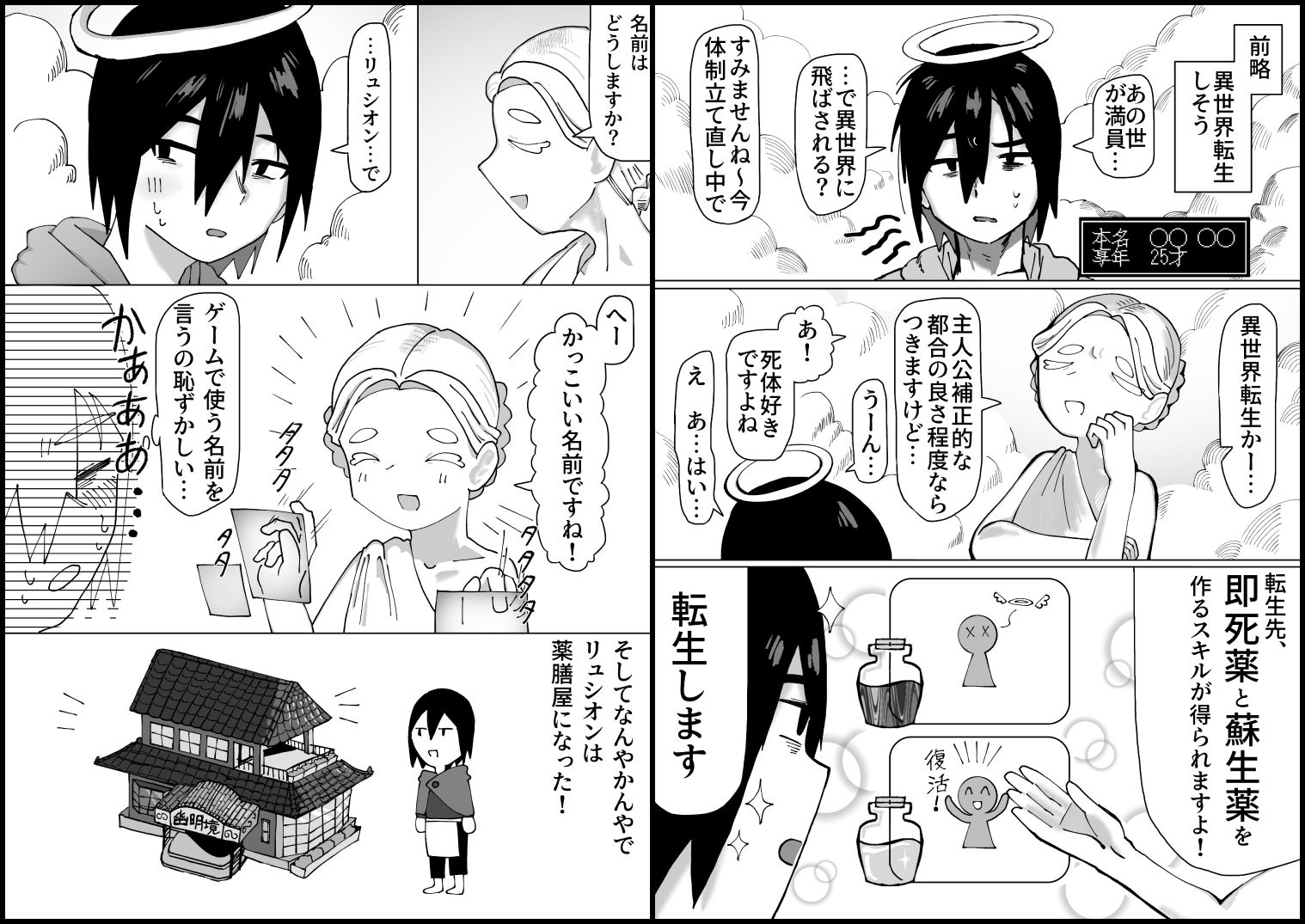 ダイイングダーリン