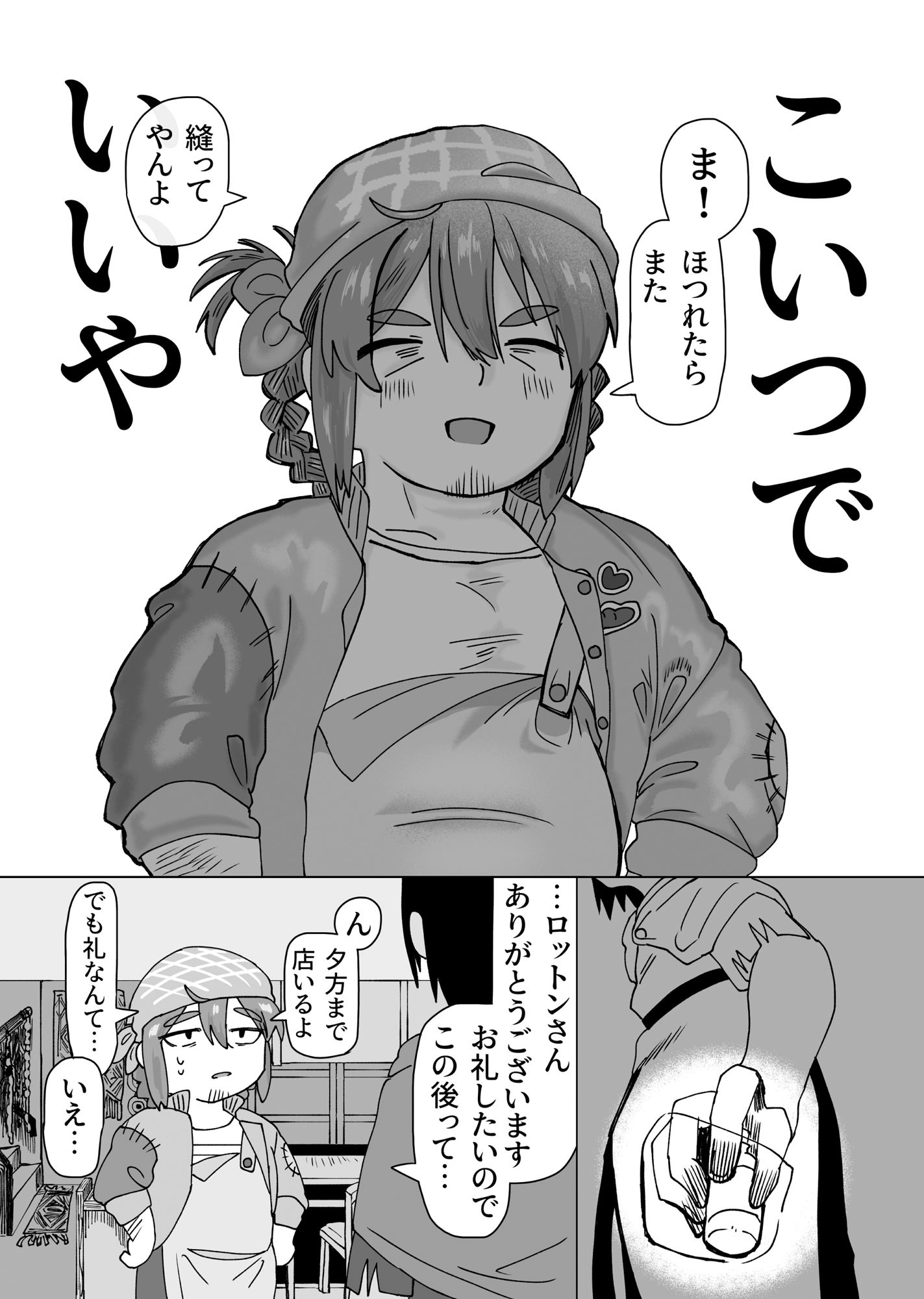 ダイイングダーリン