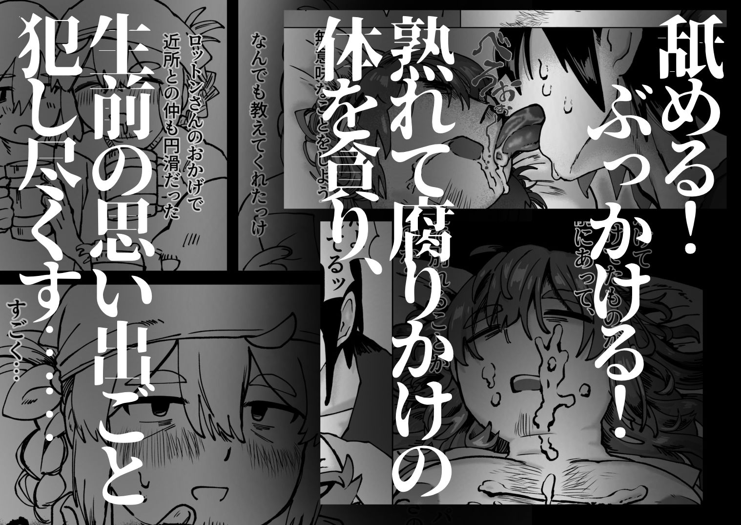 ダイイングダーリン