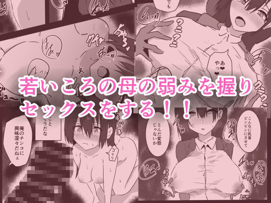 母子相姦漫画三本セット