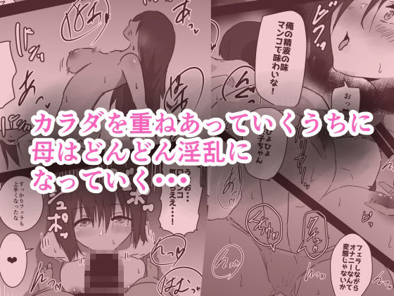 母子相姦漫画三本セット