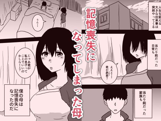 母子相姦漫画三本セット
