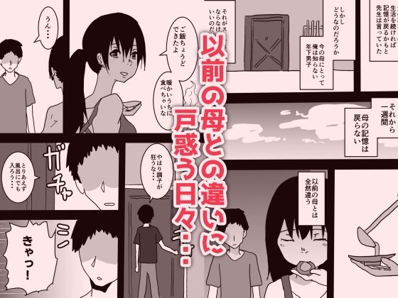 母子相姦漫画三本セット