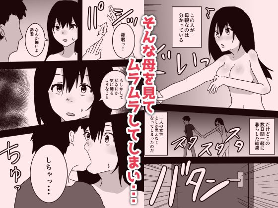 母子相姦漫画三本セット