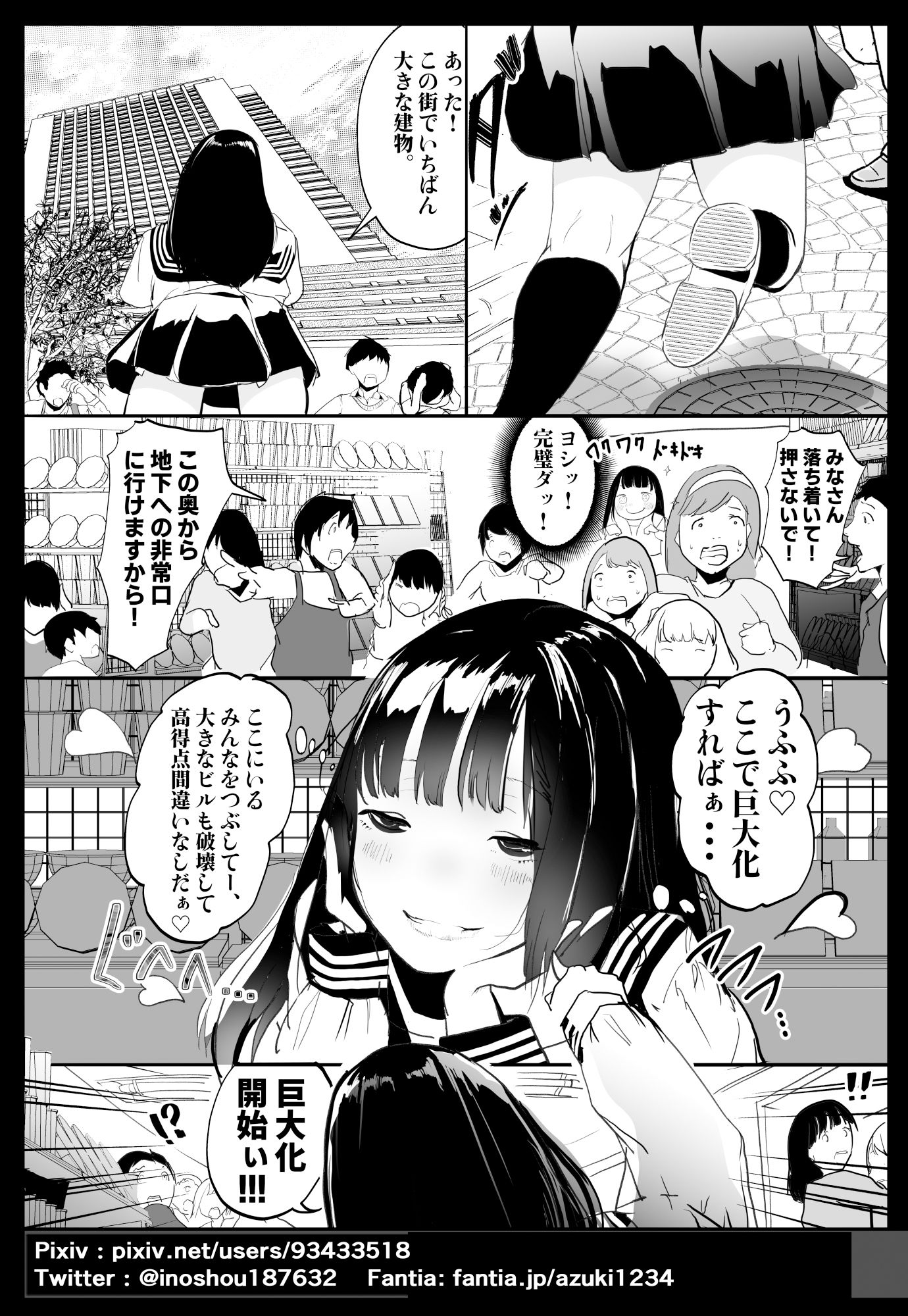 ガチャを引く。そして ちっさいおじさんを拾う。 パート8