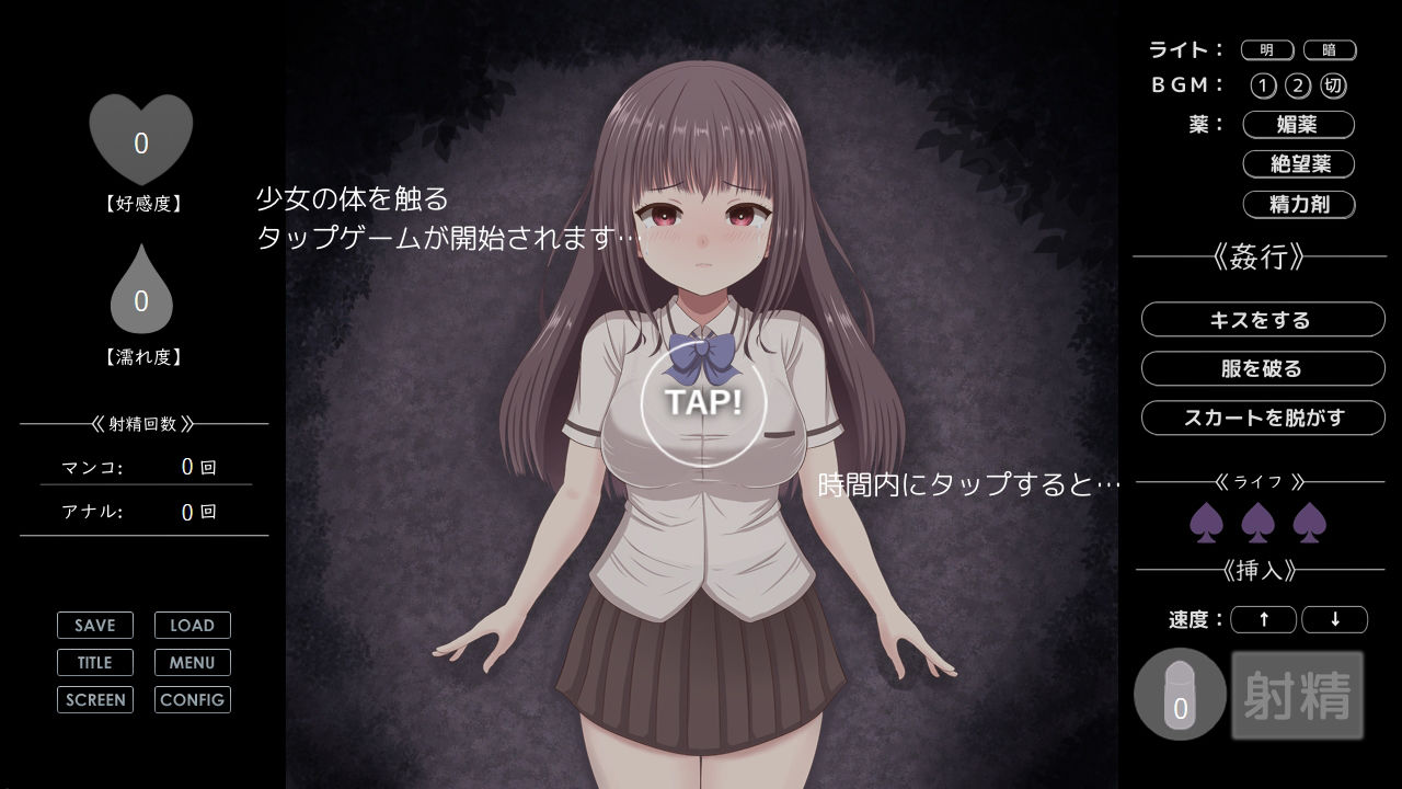 無理やりHシミュレーション〜家出少女を凌●〜