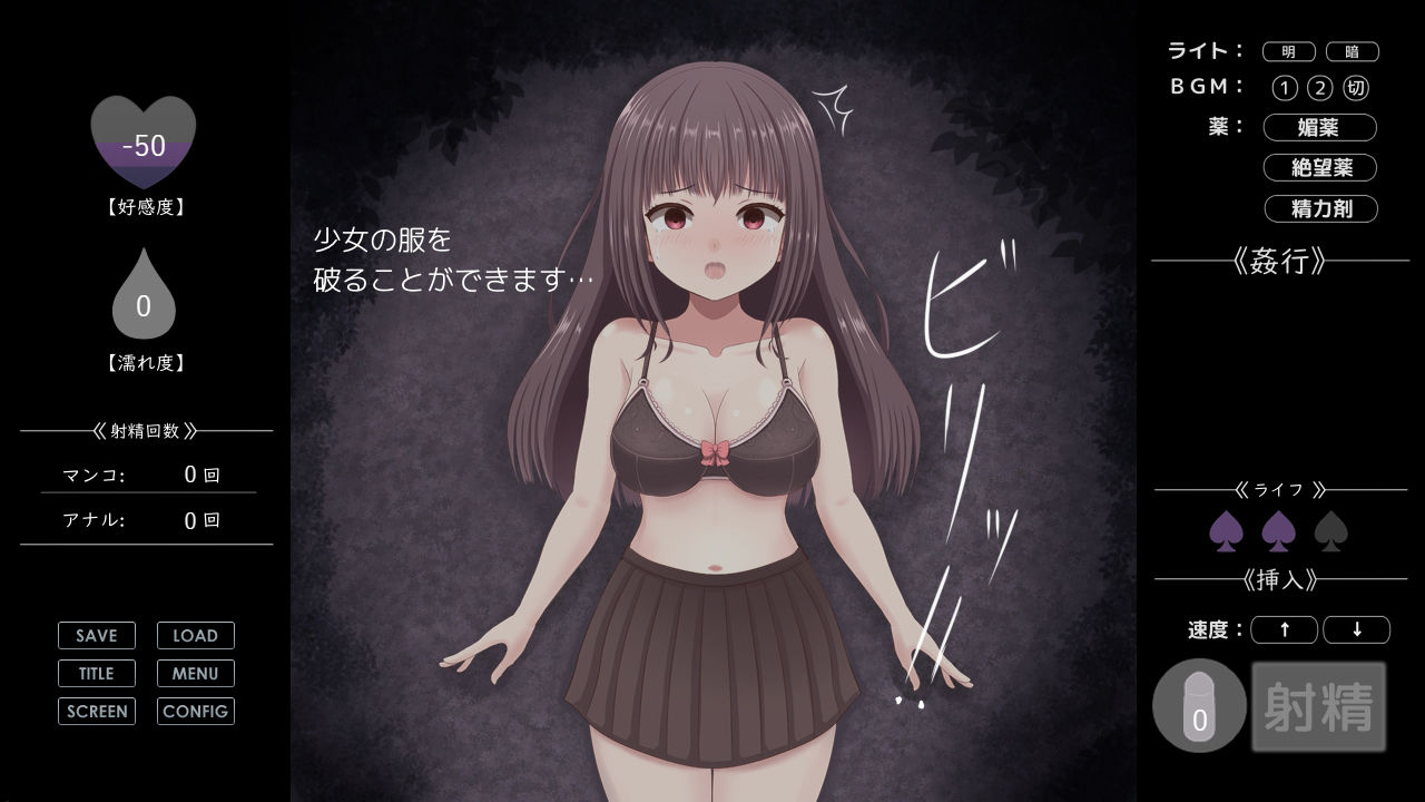無理やりHシミュレーション〜家出少女を凌●〜