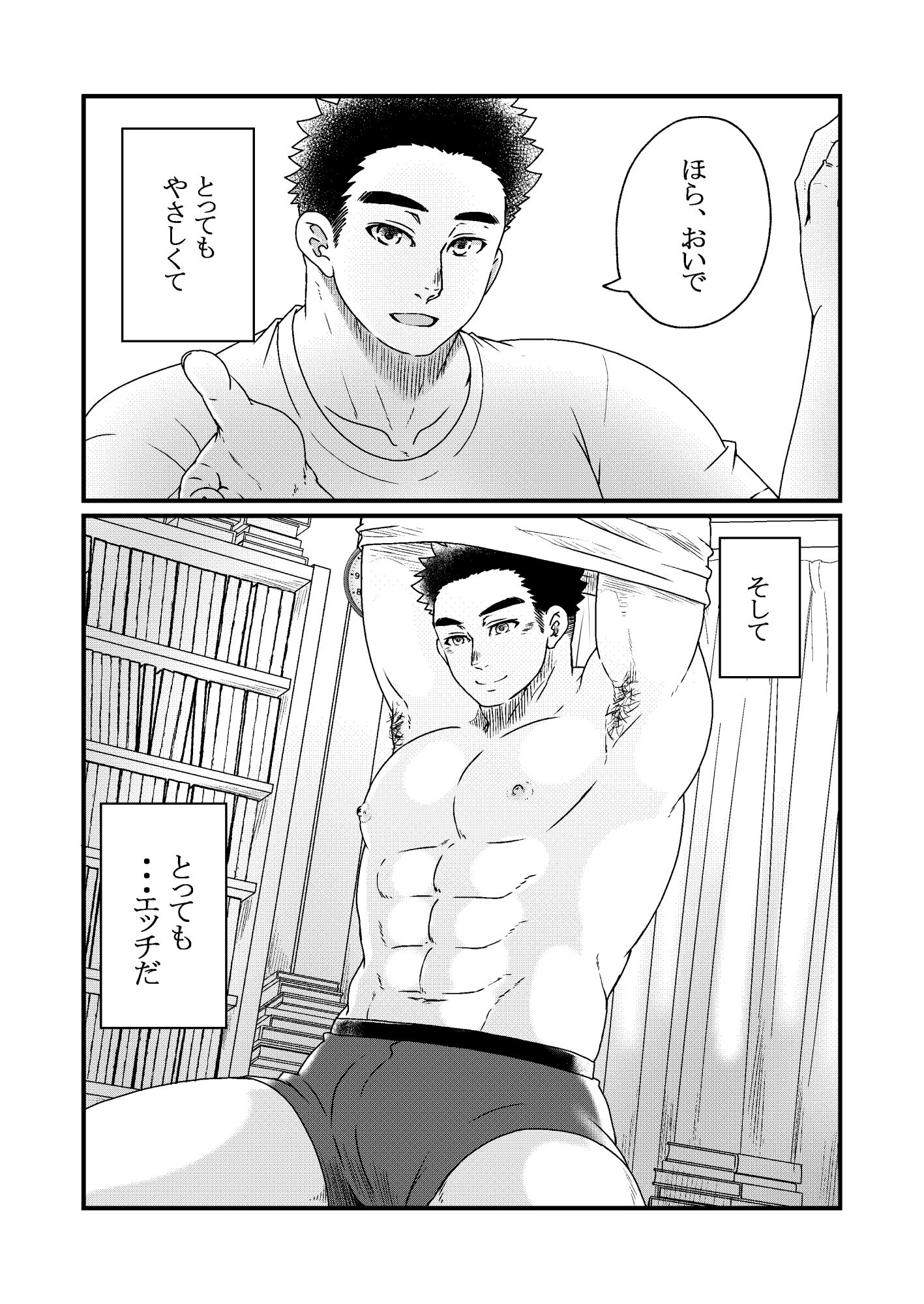 近所のお兄さん