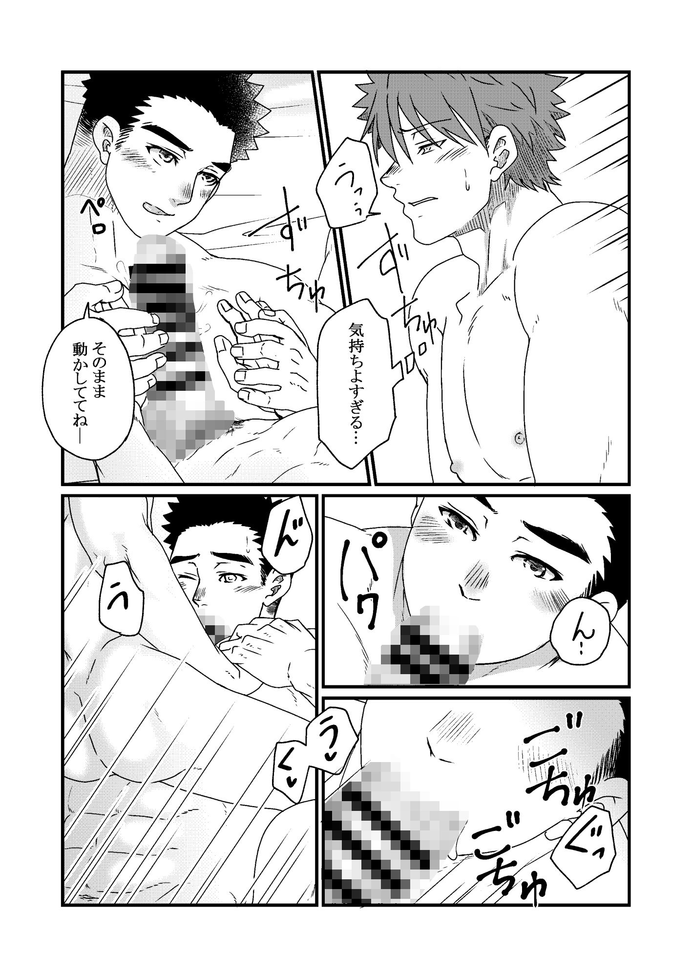 近所のお兄さん