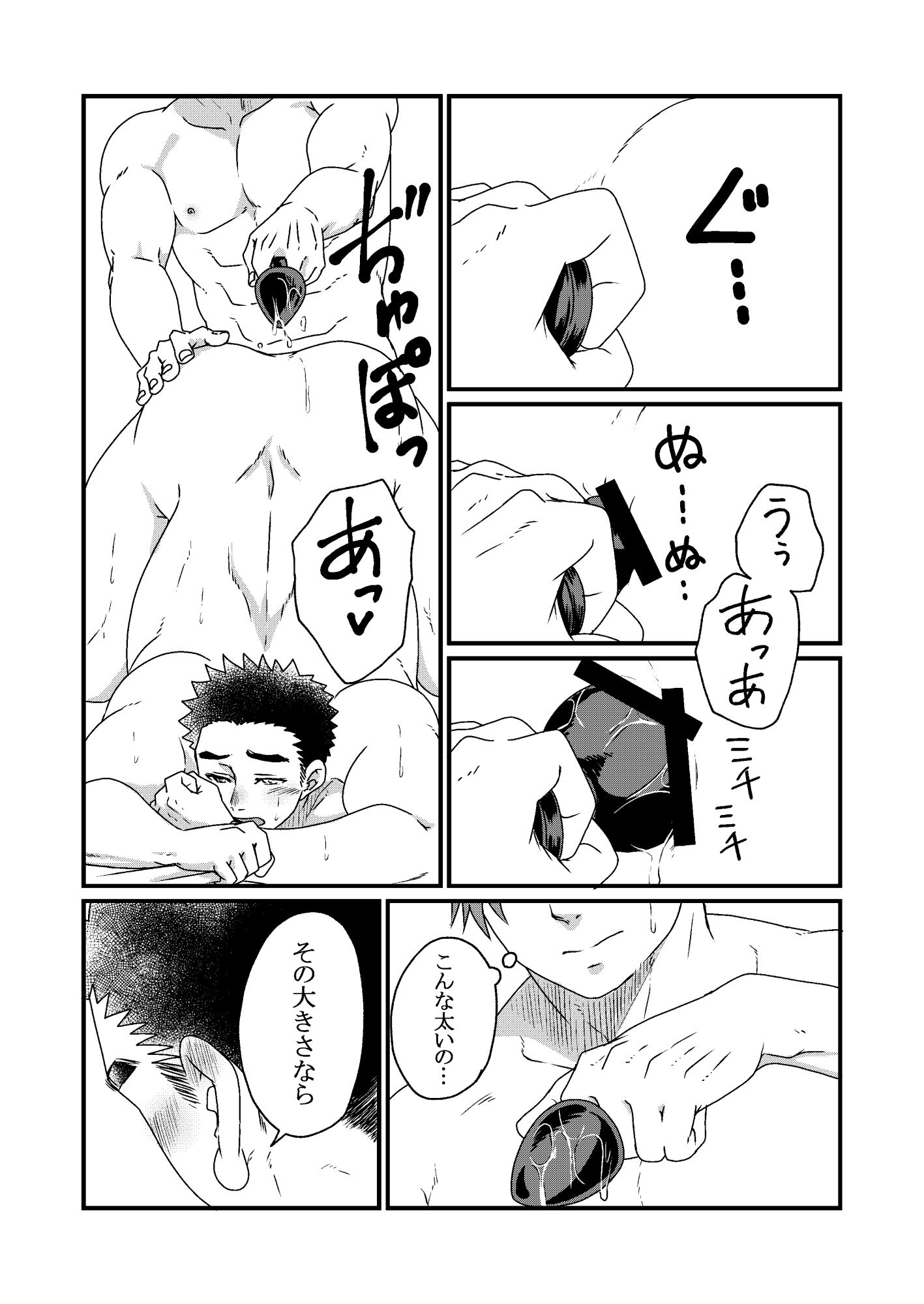 近所のお兄さん