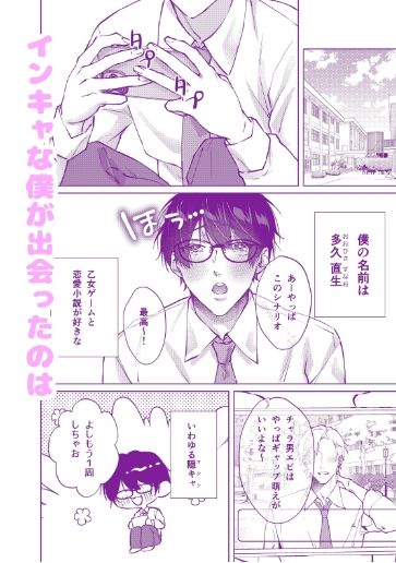 オタクに優しい白ギャルくんと黒ギャルくん
