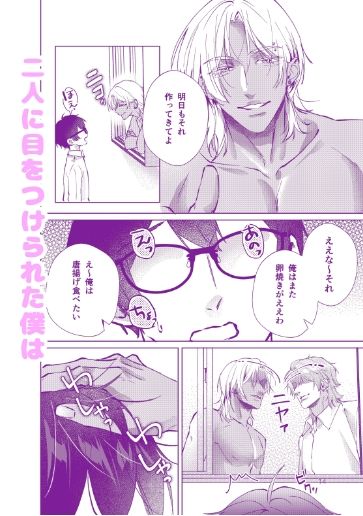 オタクに優しい白ギャルくんと黒ギャルくん