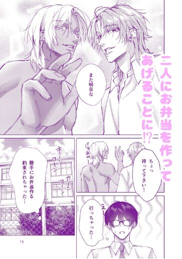 オタクに優しい白ギャルくんと黒ギャルくん