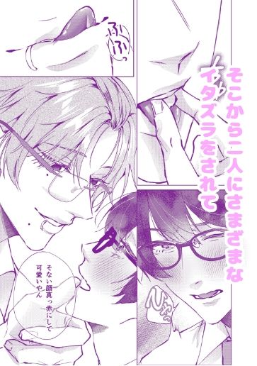 オタクに優しい白ギャルくんと黒ギャルくん