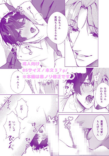 オタクに優しい白ギャルくんと黒ギャルくん