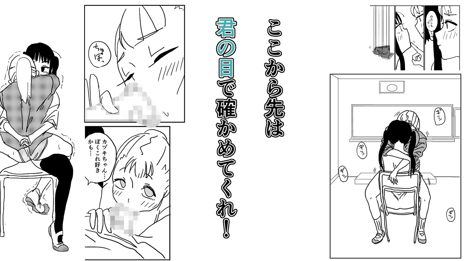 男の娘をオス堕ちさせたい！2