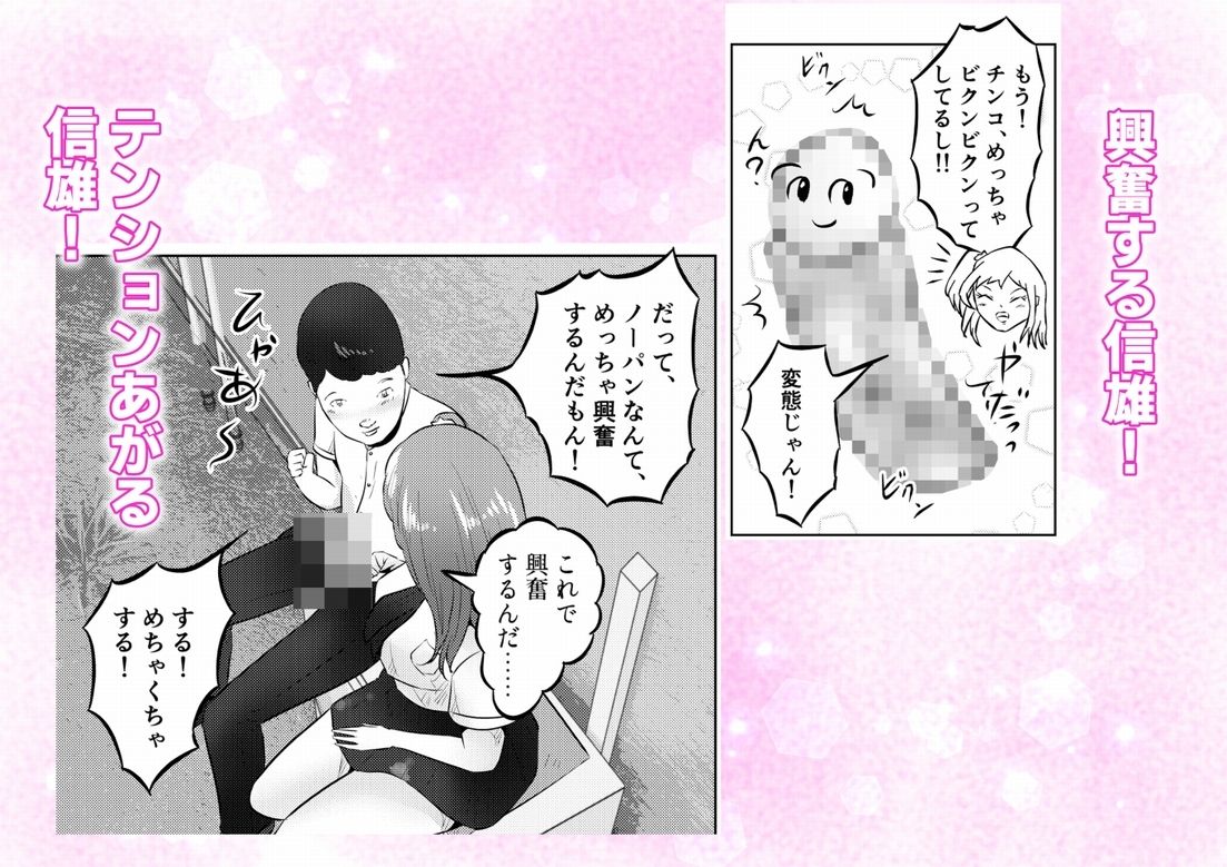 オナニーを見られたら！屋外オナニーを見られたら、クラスの巨乳ギャルと初セックスできた話！ 2話（全5話）