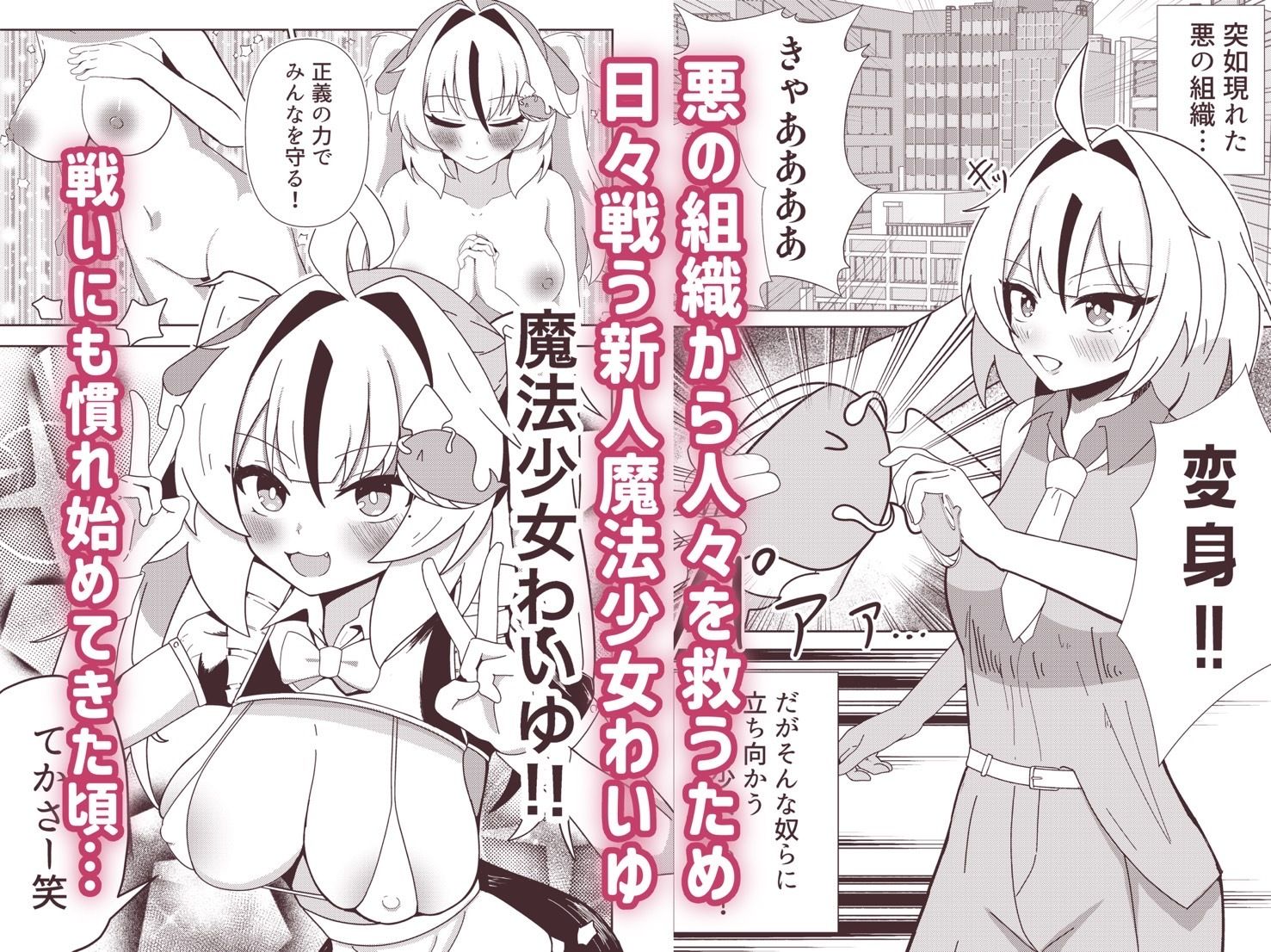 雑に即堕ちっ（はーと）マゾヒロイン