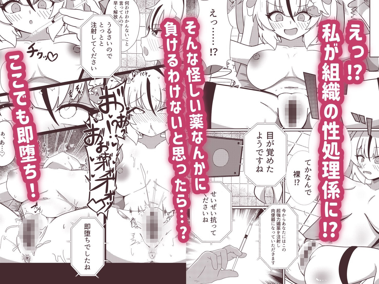 雑に即堕ちっ（はーと）マゾヒロイン