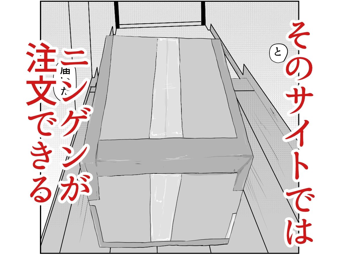 SNSニンゲンカリダークサイド