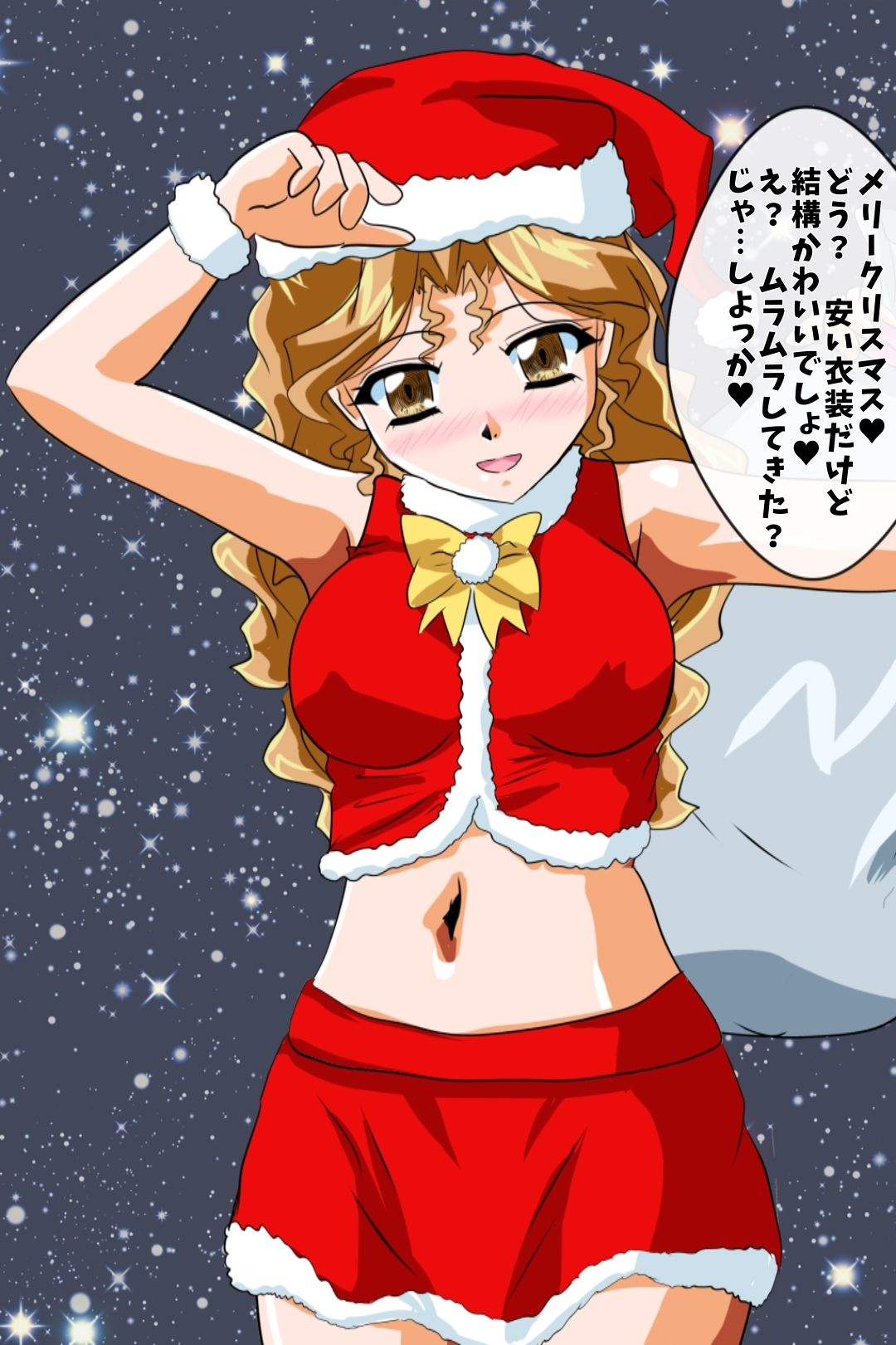 サンタ晶と性の6時間