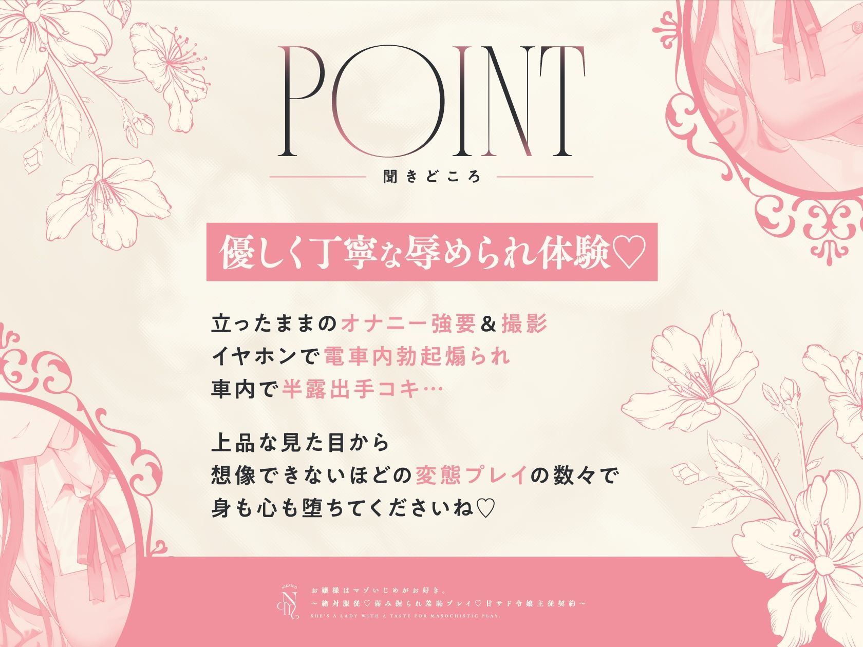 お嬢様はマゾいじめがお好き。〜絶対服従。弱み握られ羞恥プレイ♪甘サド令嬢主従契約〜
