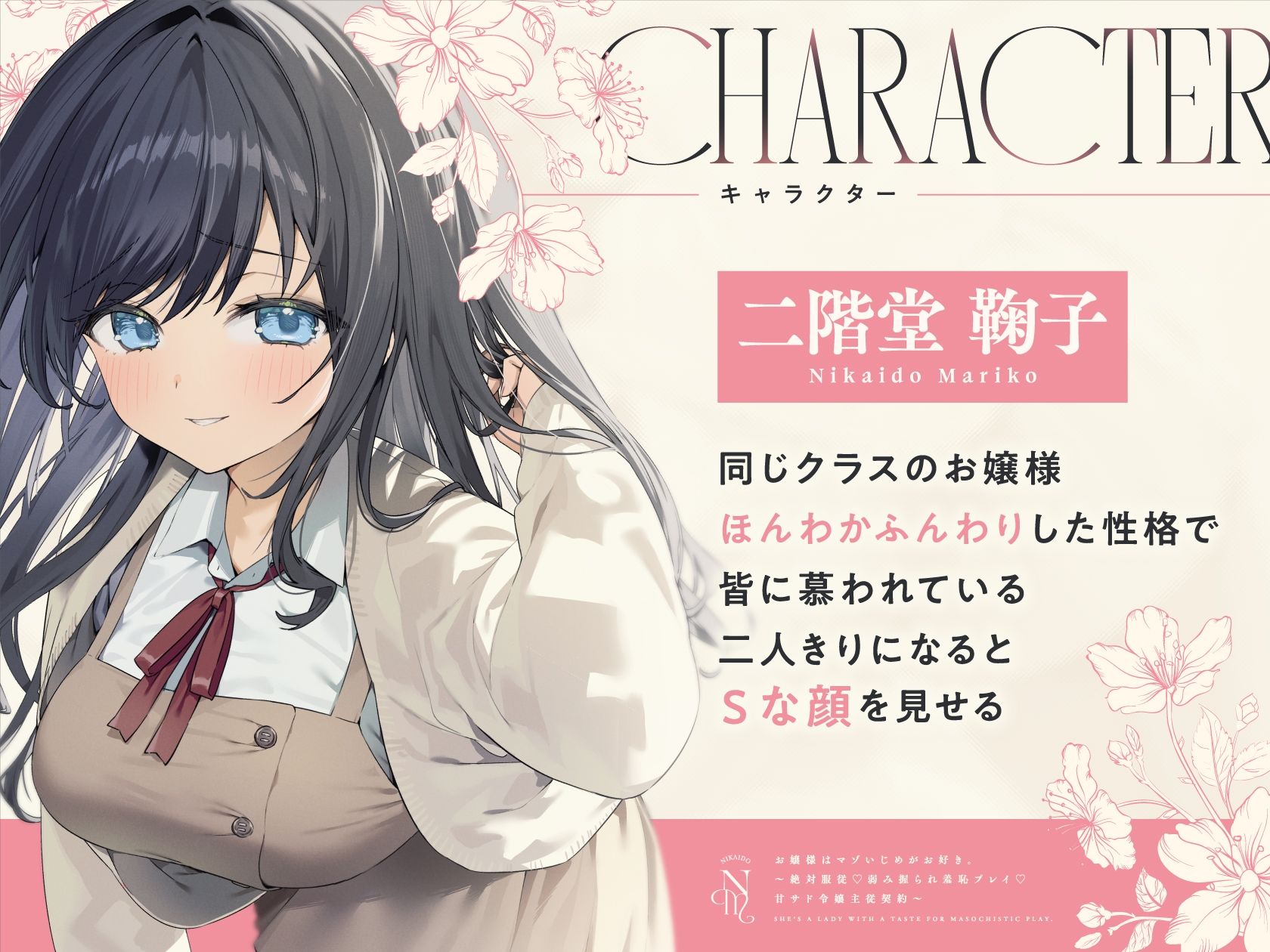 お嬢様はマゾいじめがお好き。〜絶対服従。弱み握られ羞恥プレイ♪甘サド令嬢主従契約〜