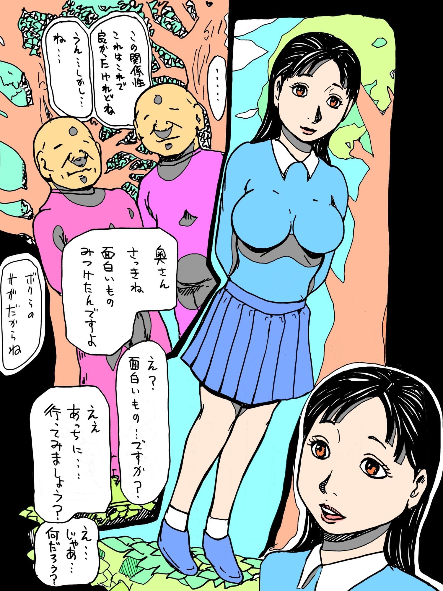 若妻が顔見知りのおじさんたちに森の中でつつかれた