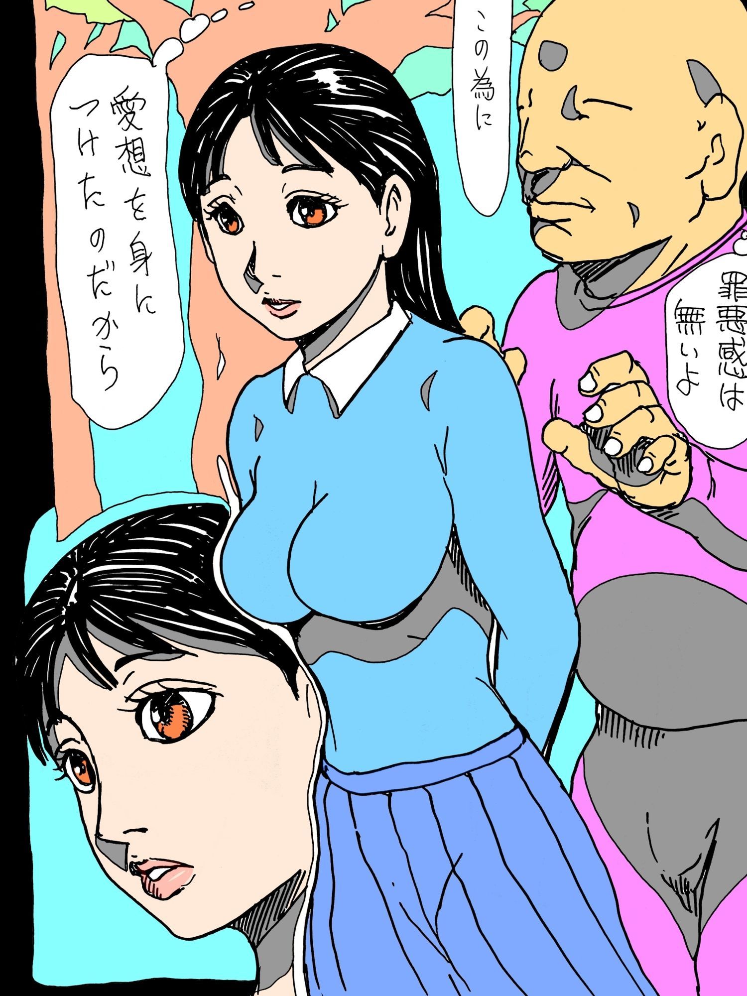 若妻が顔見知りのおじさんたちに森の中でつつかれた