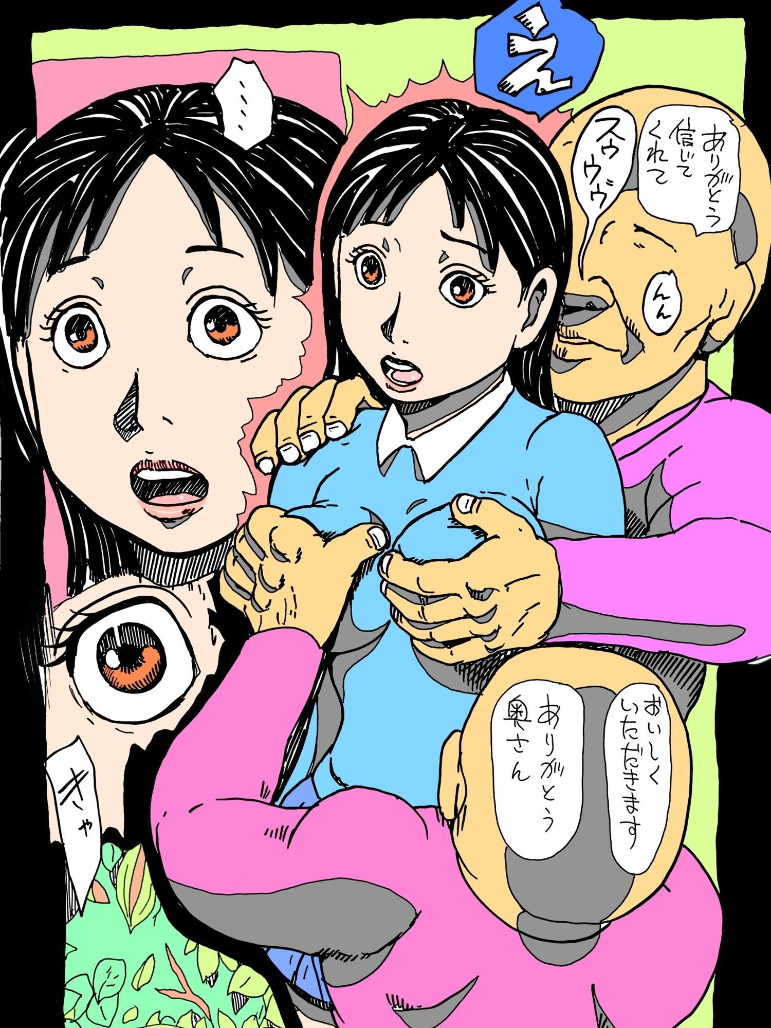 若妻が顔見知りのおじさんたちに森の中でつつかれた