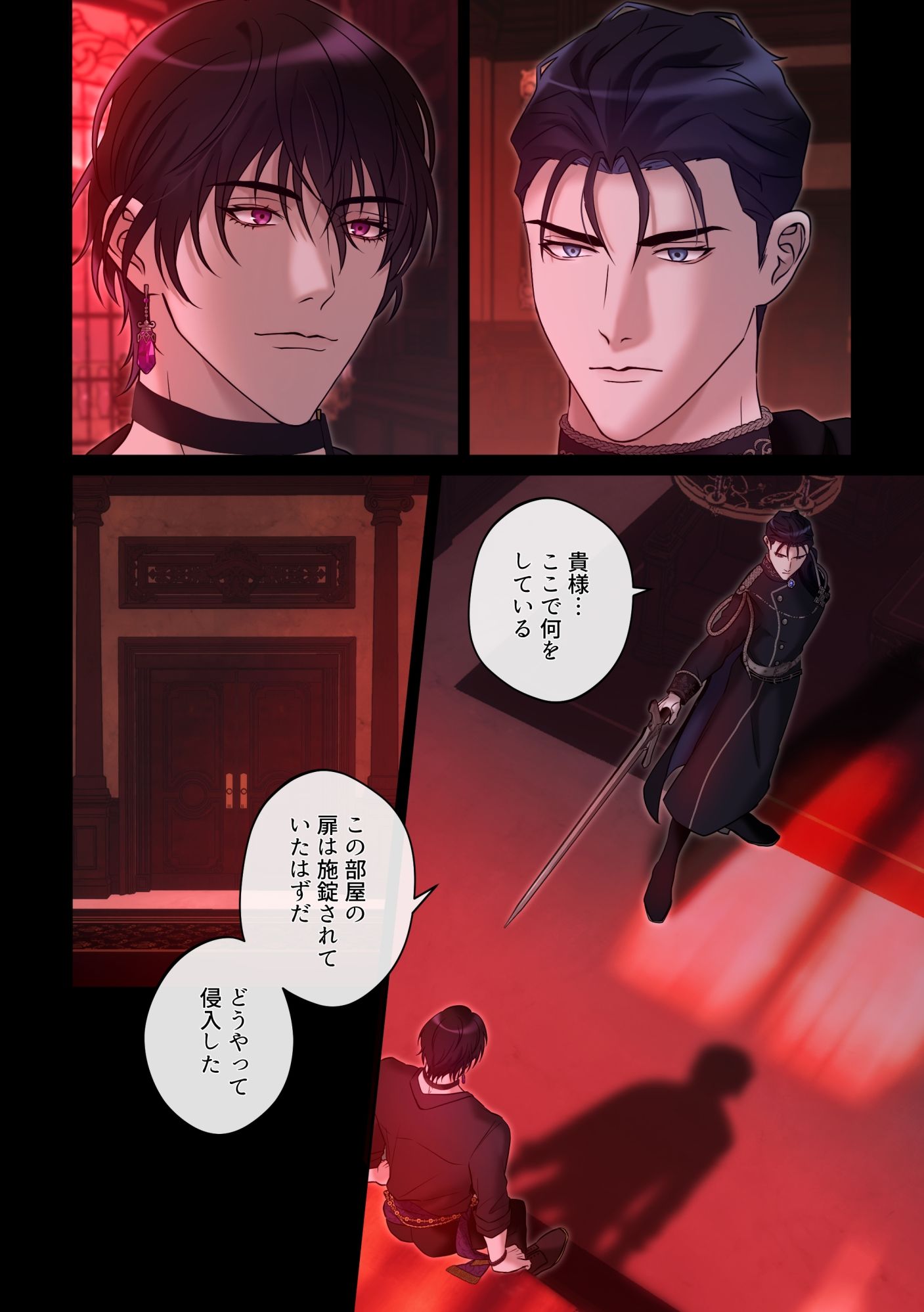 Crimson Desire【赤き月の夜は騎士を堕とす】