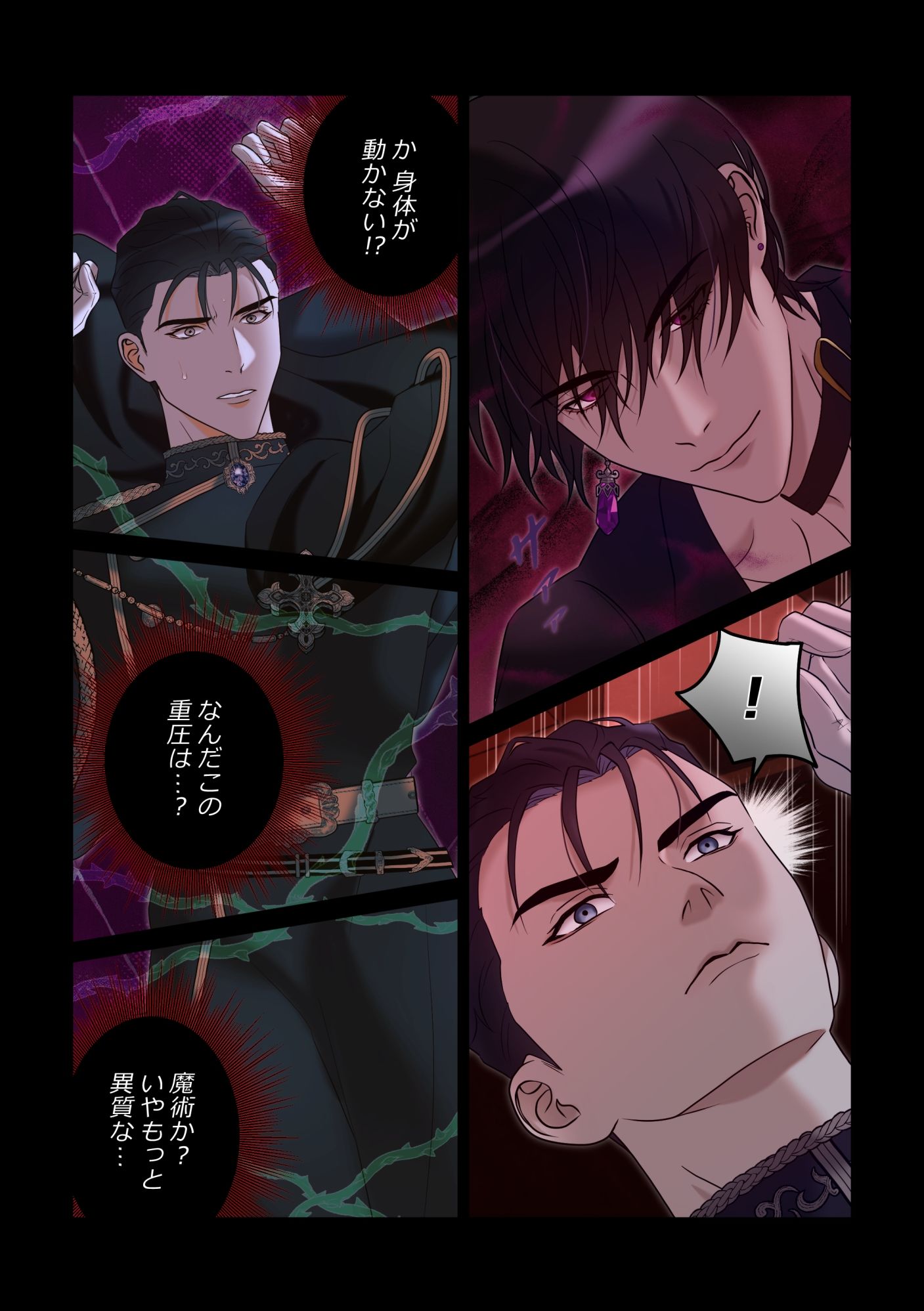 Crimson Desire【赤き月の夜は騎士を堕とす】