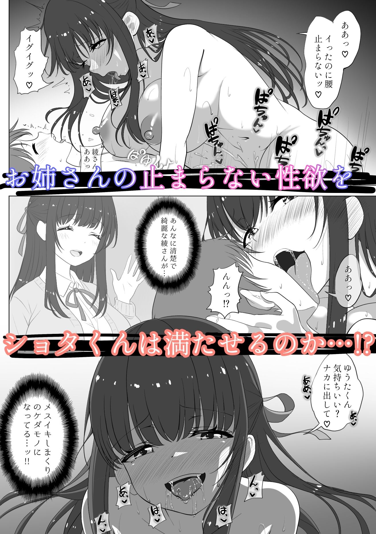 憧れの清楚系お姉さんが実はボクを狙うショタコンだった件
