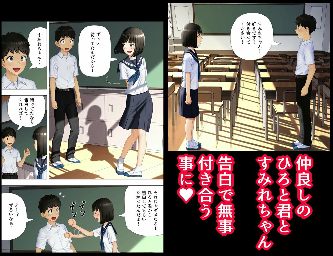 待ち合わせは教室に