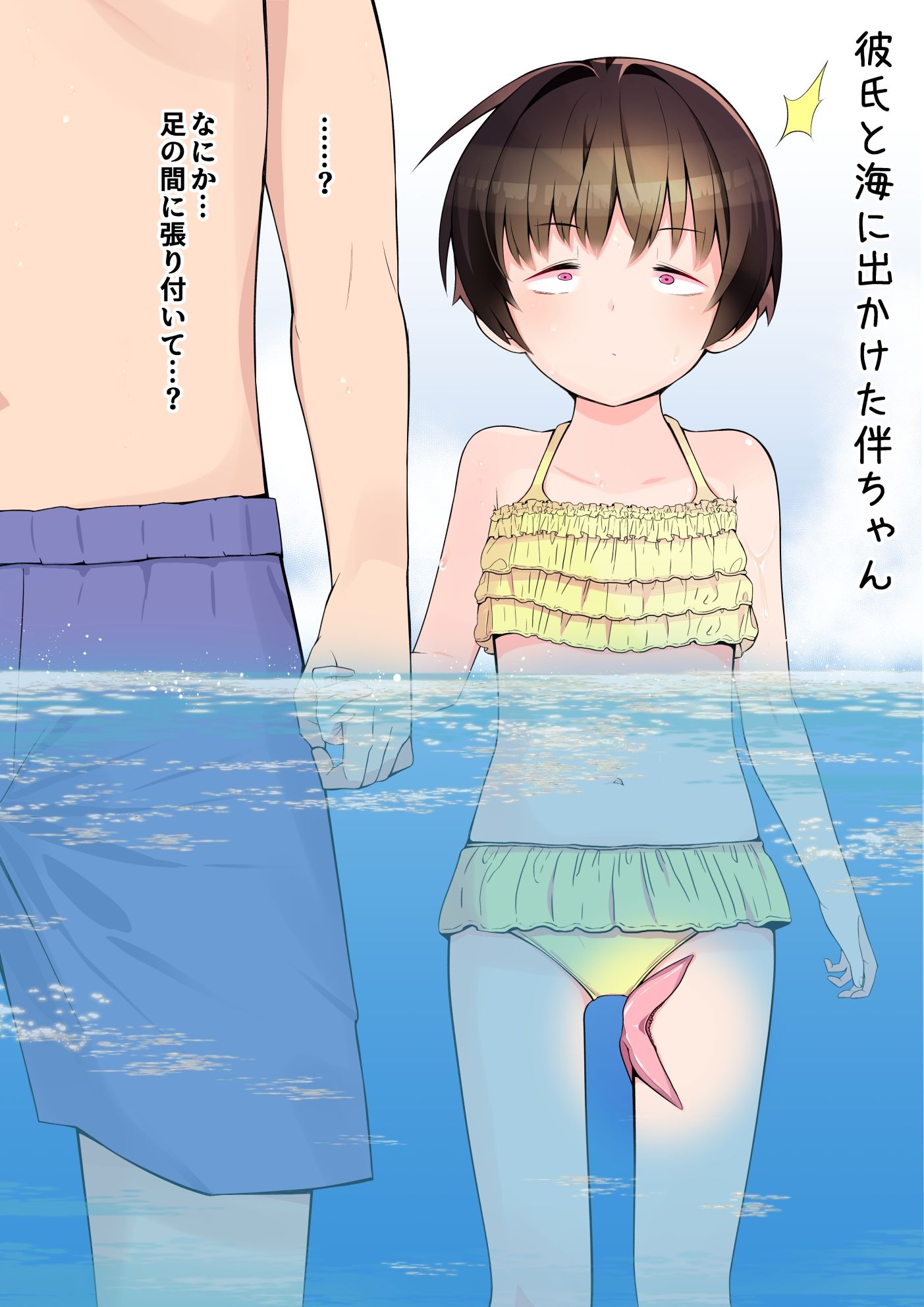 僕の彼女は案外寝取られる〜海生物編〜前編