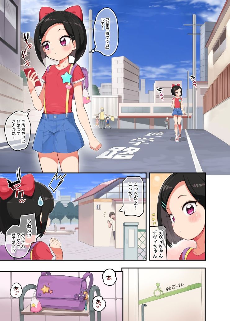 おしゃひか通学路