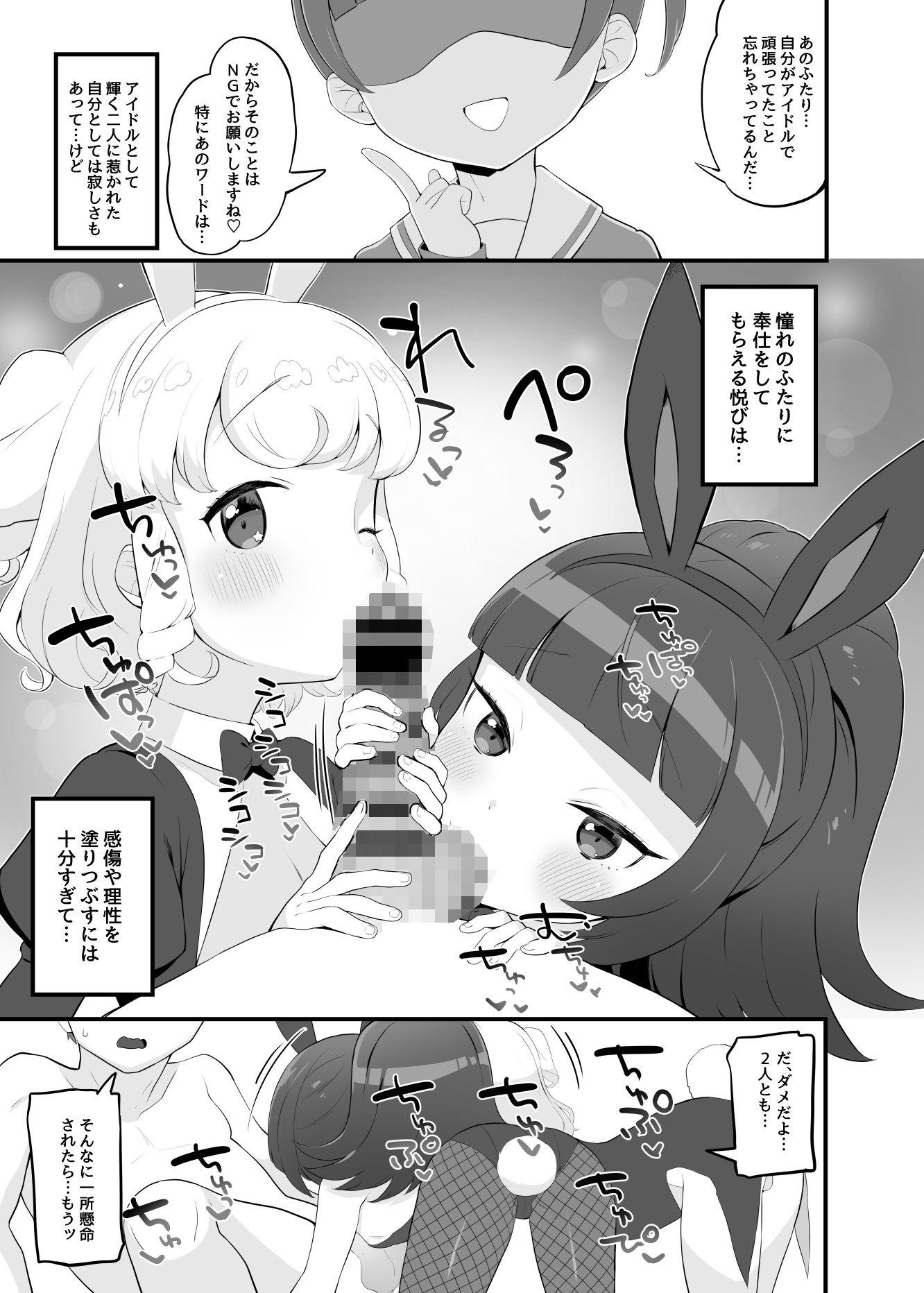 夢現ゴールデンナイト