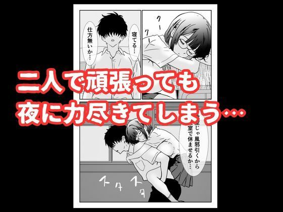 地味な女子校生の初エッチは深夜の保健室での大量中出し