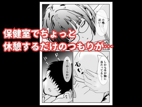 地味な女子校生の初エッチは深夜の保健室での大量中出し