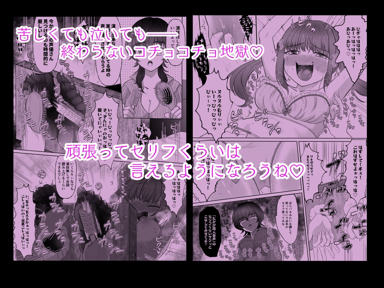 生意気女子くすぐり限界レッスン台本通りできなきゃ終われません