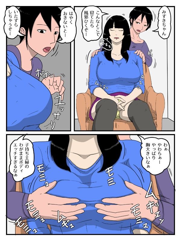 人妻で経産婦の妹が実家で居眠りしてたので