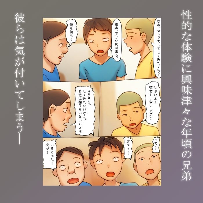 【近親相姦体験セット】母さんも！姉妹も！