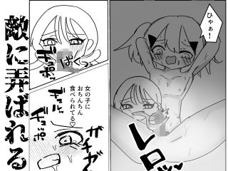 魔法少女（♂）が拘束されて悪堕ちする話