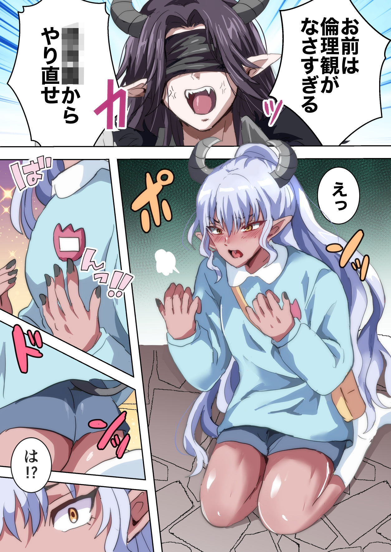 インキュバスが〇さい男の子にめちゃくちゃにされる話