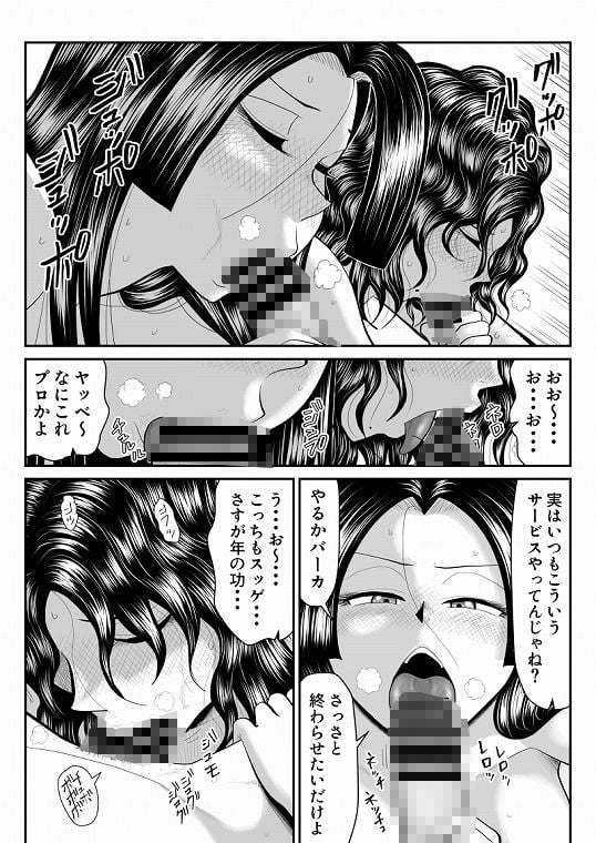 母子丼旅館2〜違法AV集団に狙われ〜前編