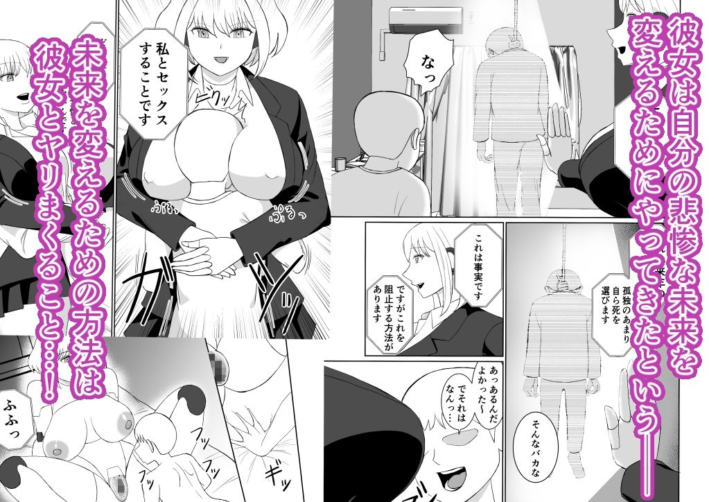セクサロイドのおかげで今日も頑張れる