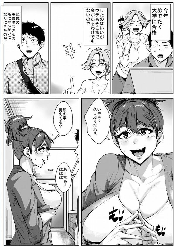 叔母が毎晩寝る前オ○ニーするので釣られてやったら…